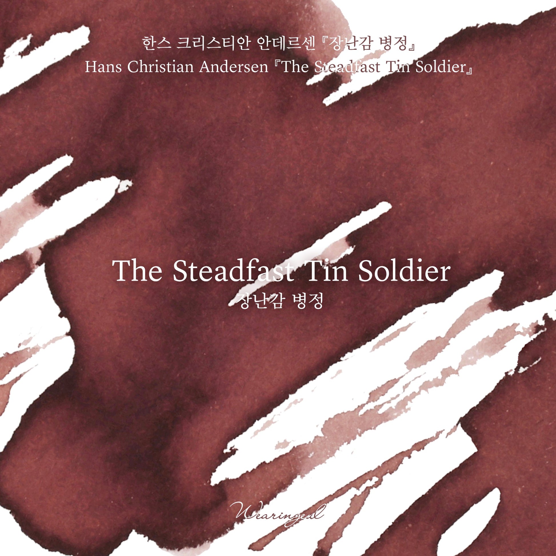 Wearingeul Ink - The Steadfast Tin Soldier