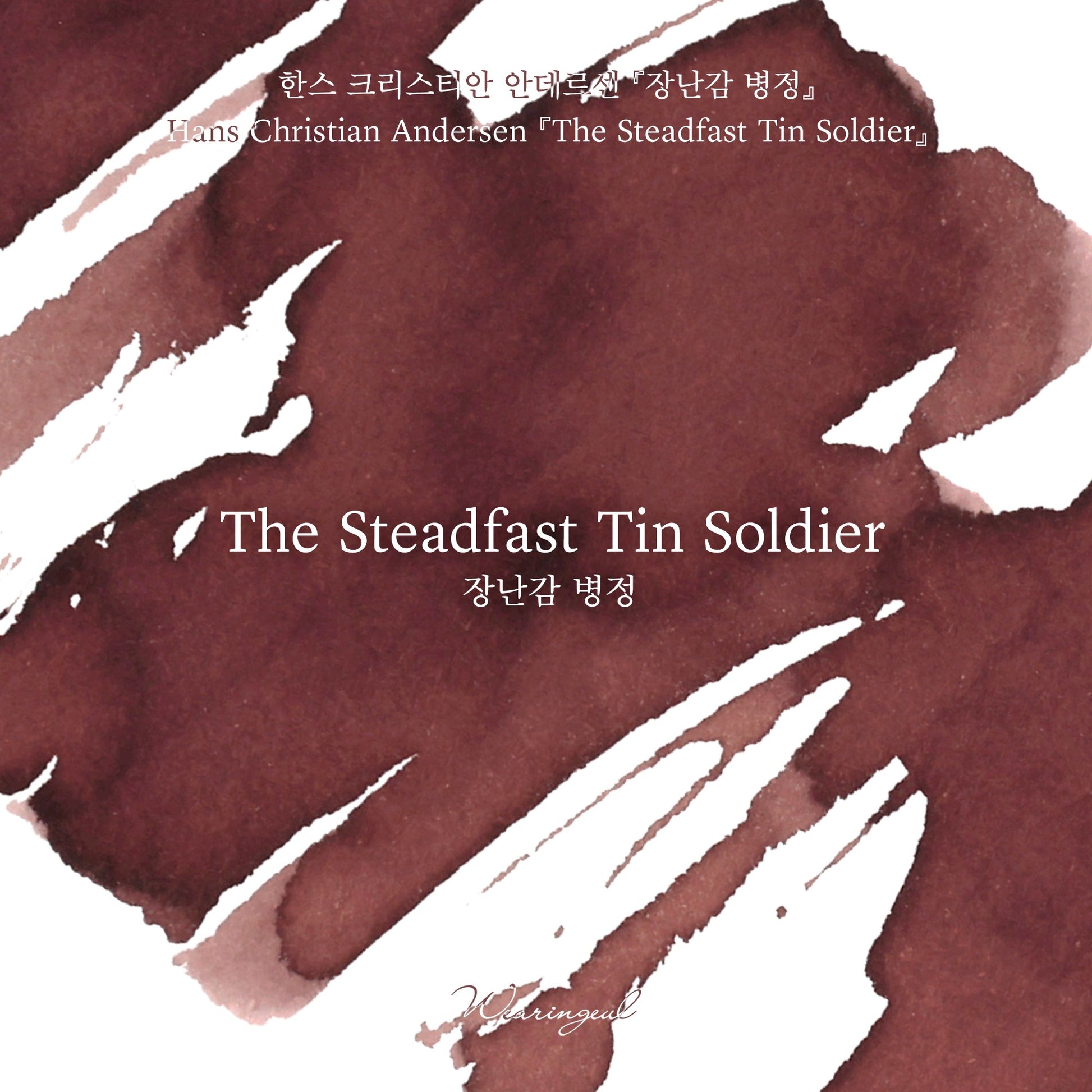 Wearingeul Ink - The Steadfast Tin Soldier