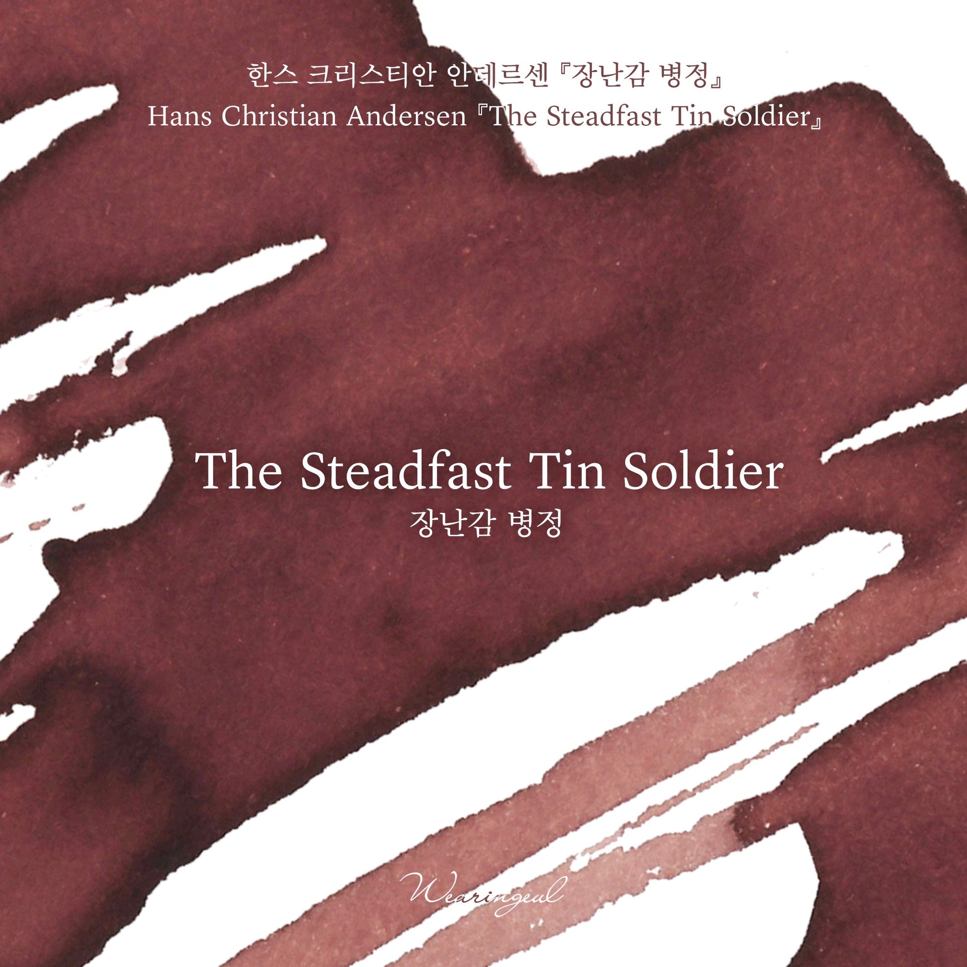 Wearingeul Ink - The Steadfast Tin Soldier