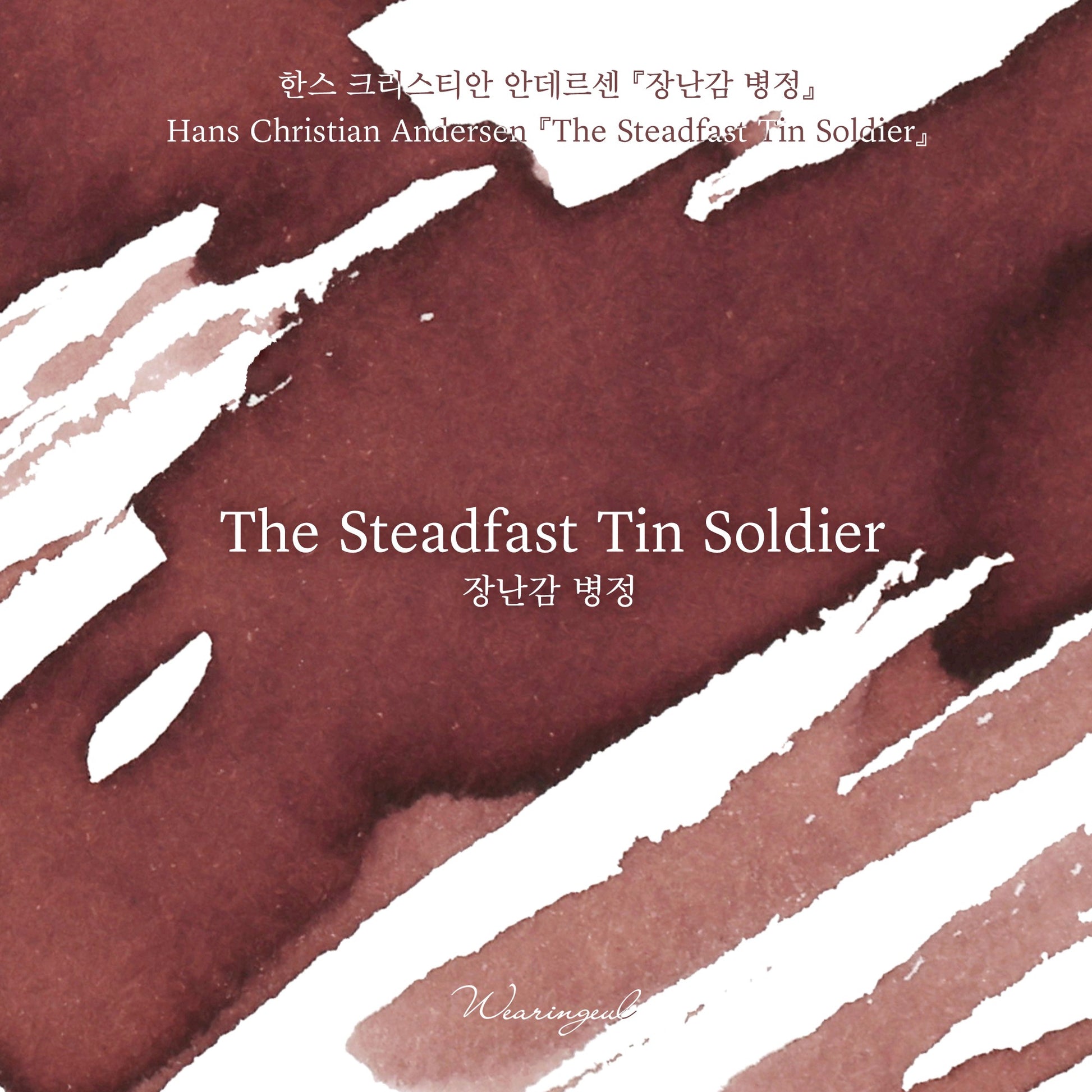 Wearingeul Ink - The Steadfast Tin Soldier