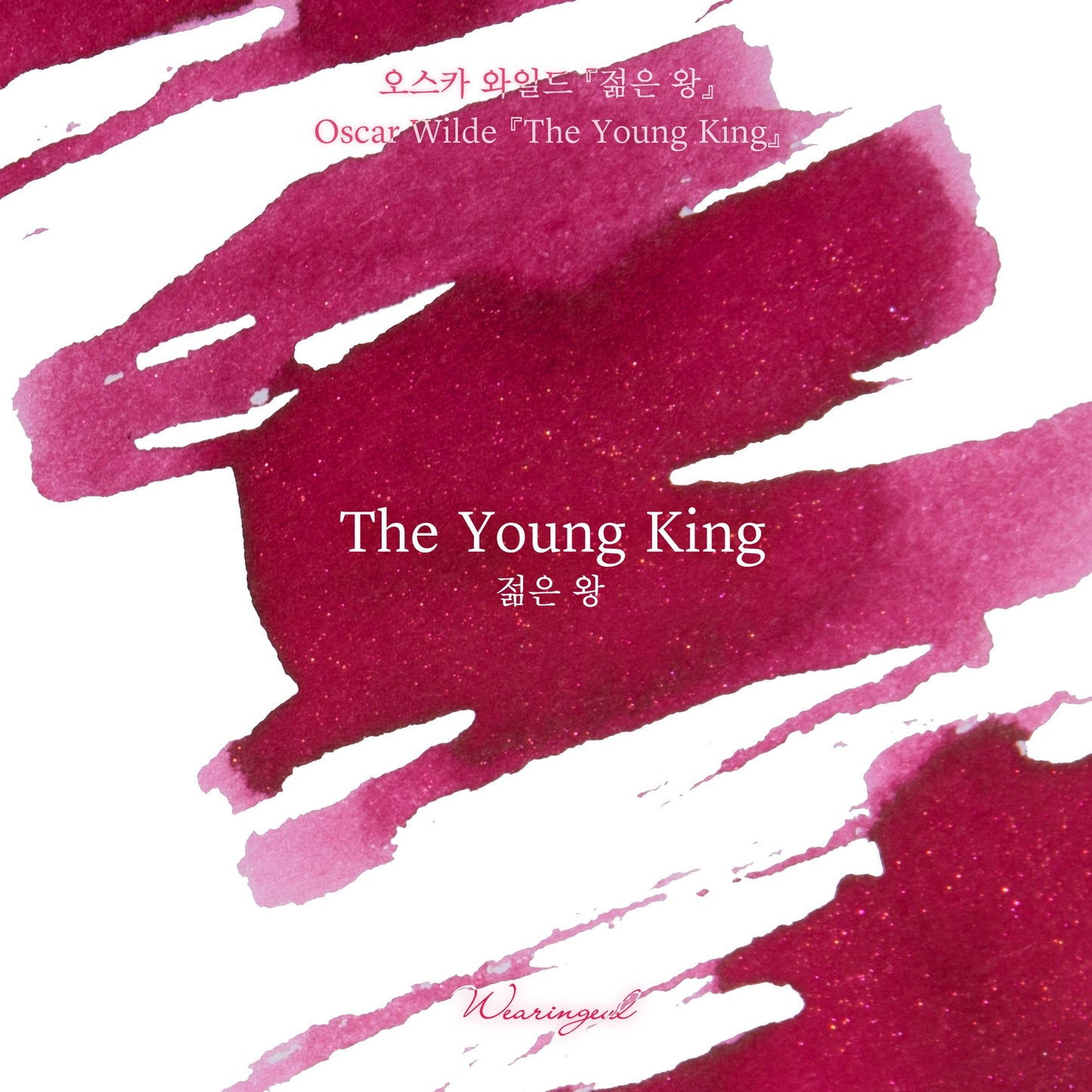 Wearingeul Ink - The Young King