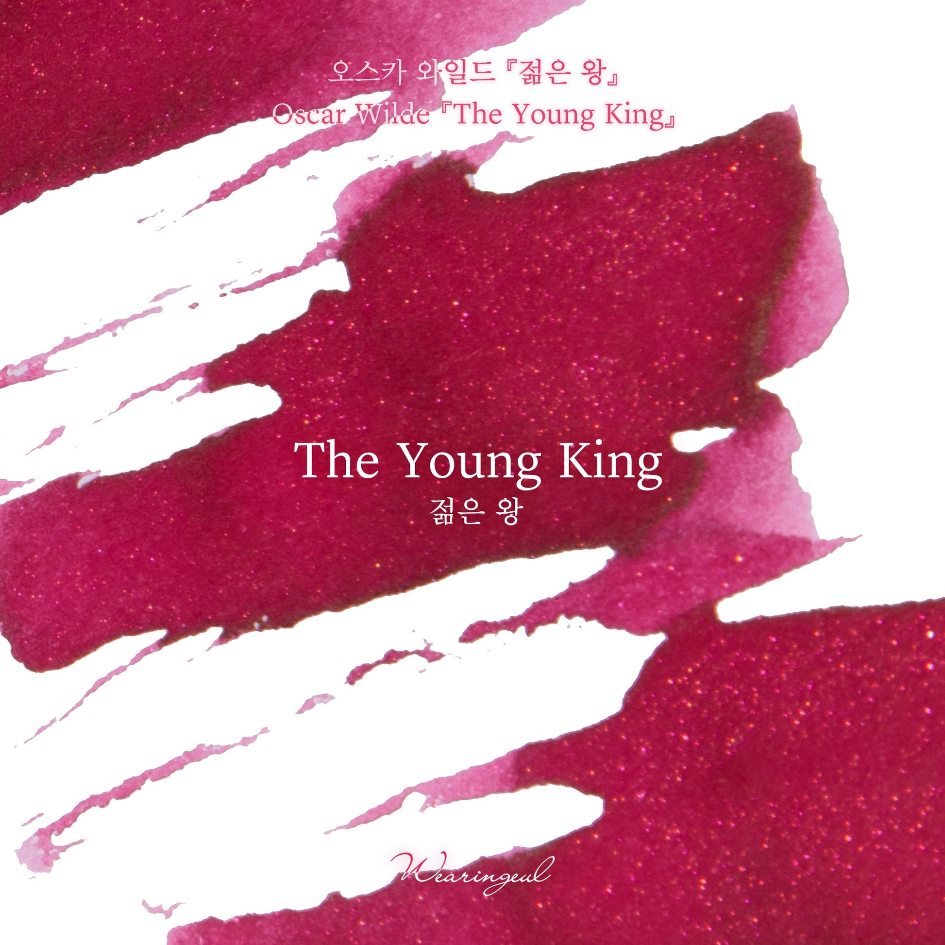 Wearingeul Ink - The Young King
