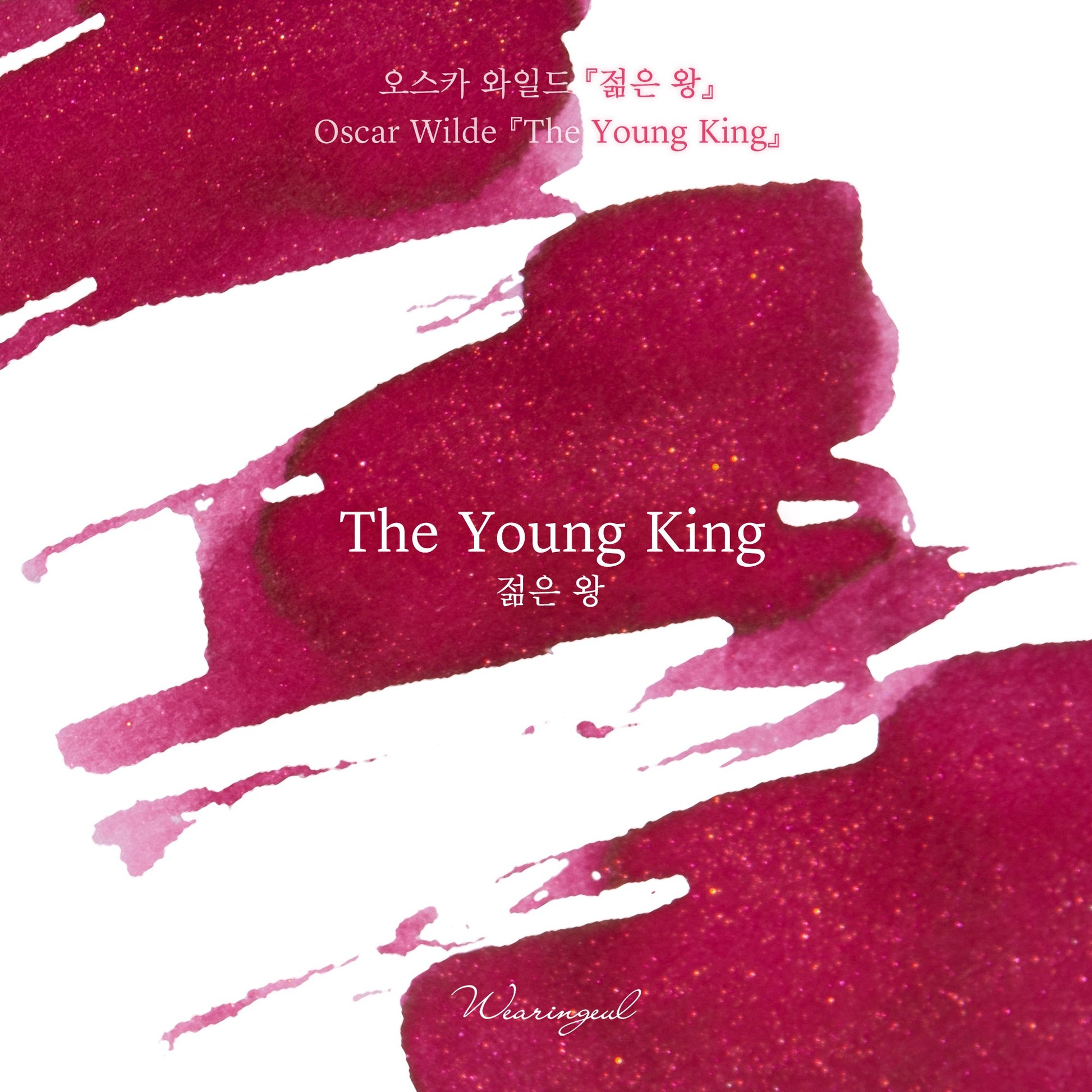 Wearingeul Ink - The Young King