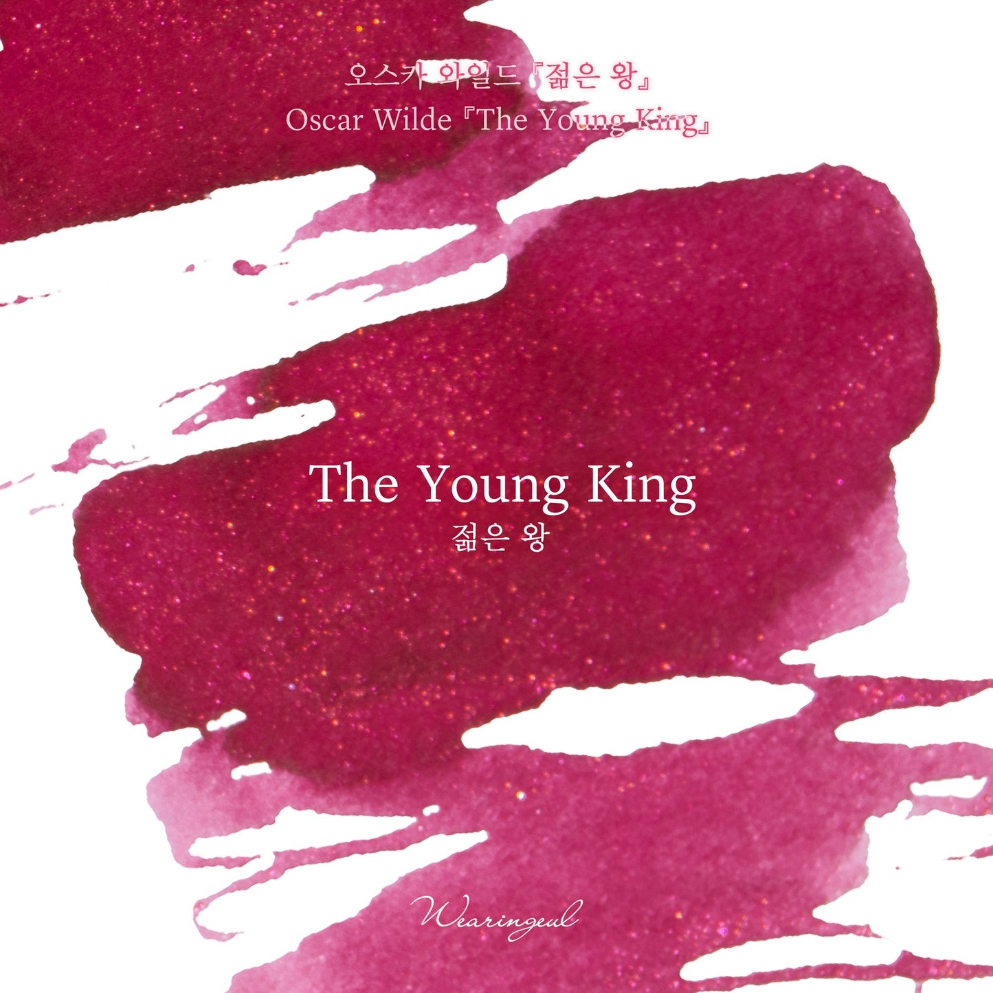 Wearingeul Ink - The Young King