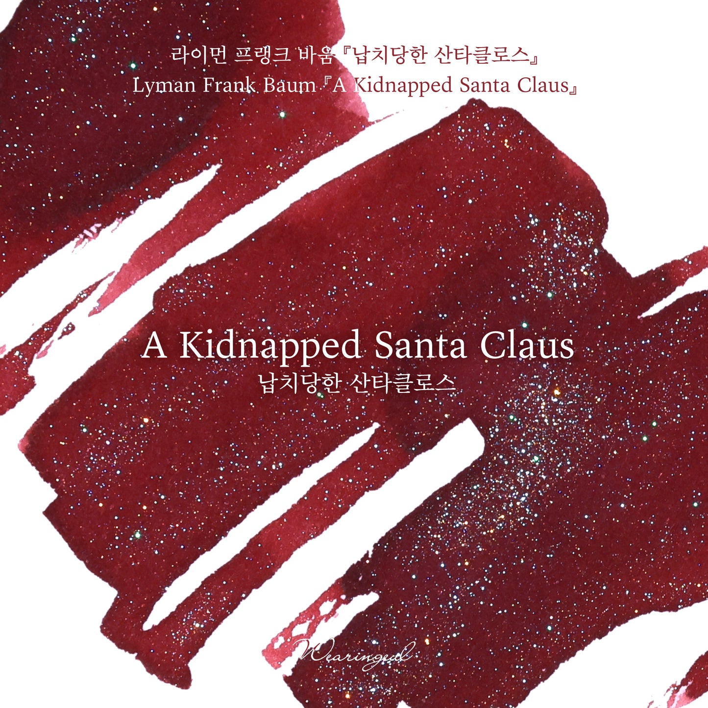 Wearingeul - A Kidnapped Santa Claus (Christmas Edition 2025) - 30mL Bottled Ink