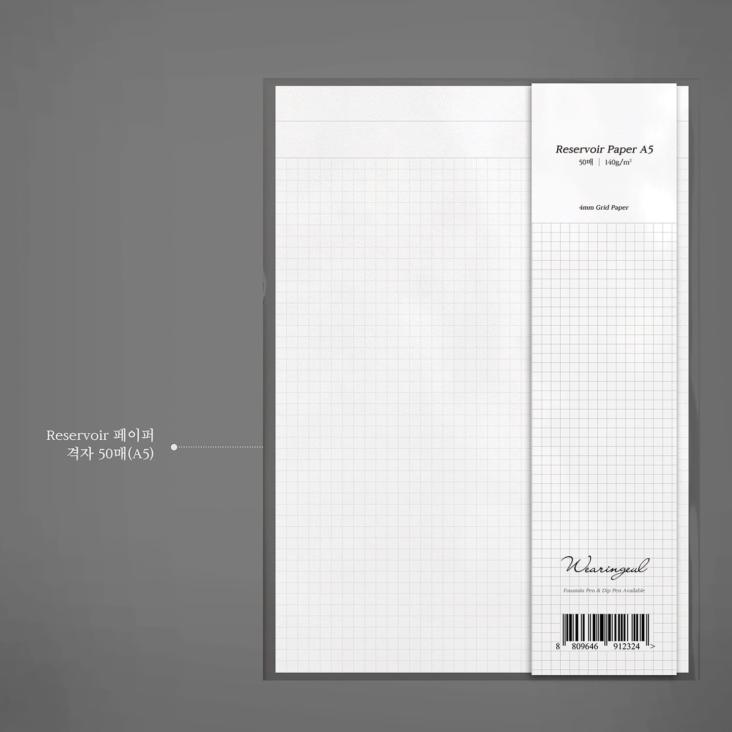 Wearingeul Reservoir Paper (A5, 50 Sheets, Loose-Leaf)