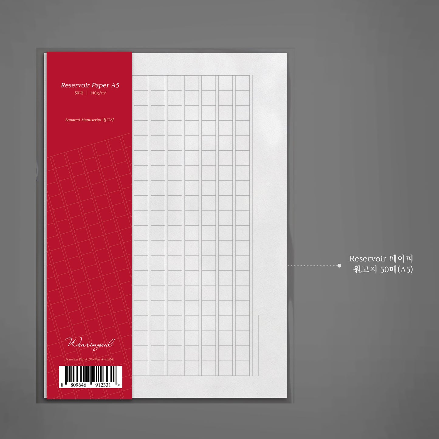 Wearingeul Reservoir Paper (A5, 50 Sheets, Loose-Leaf)