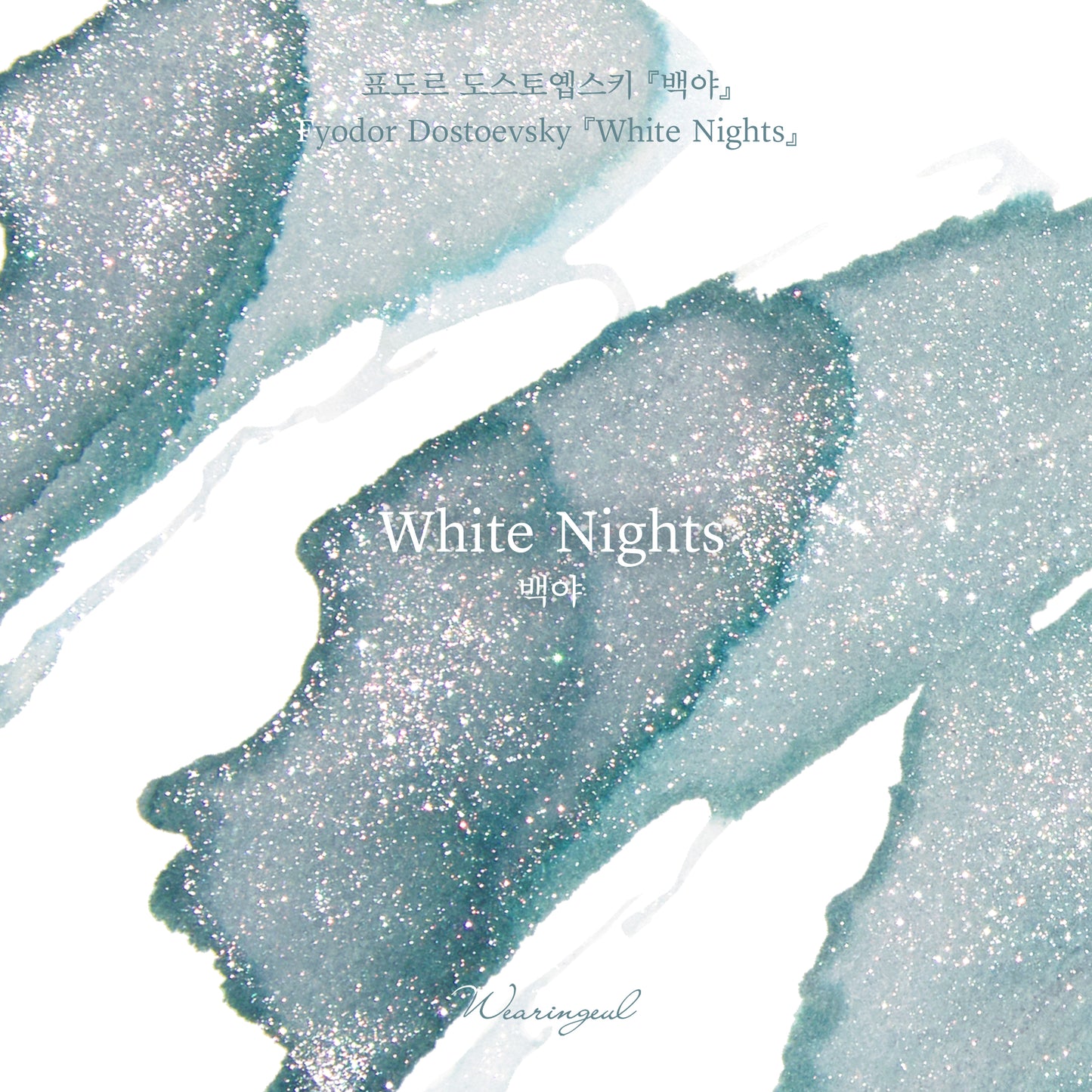 Wearingeul Ink - White Nights
